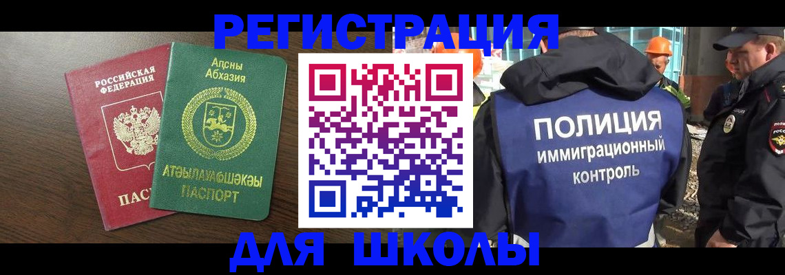 прописка от собственника в Йошкар-Оле