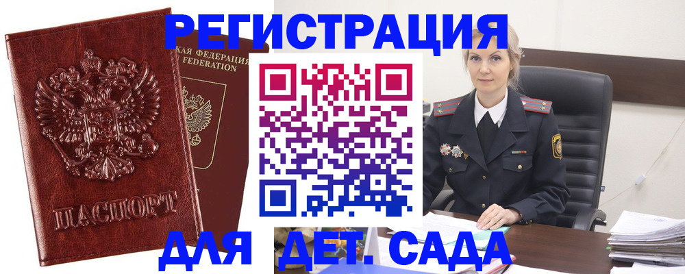 временная регистрация надежно в Йошкар-Оле