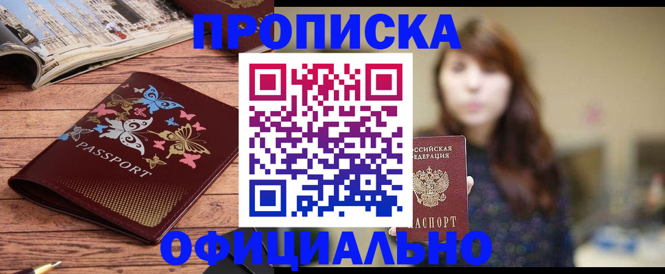 временная регистрация для всех в Йошкар-Оле