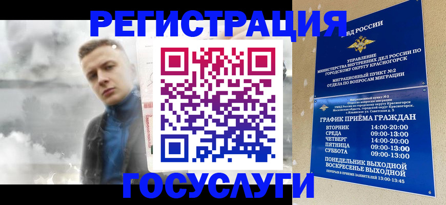 прописка штамп в Йошкар-Оле