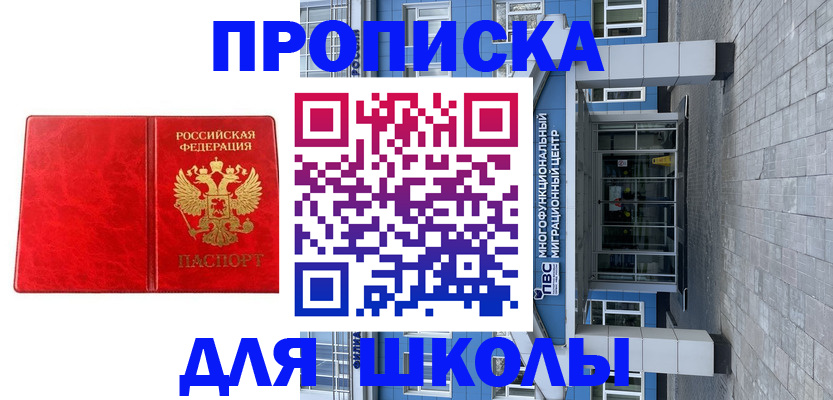 временная регистрация адрес в Йошкар-Оле